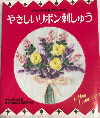Japanese Ribbon Embroidery Book